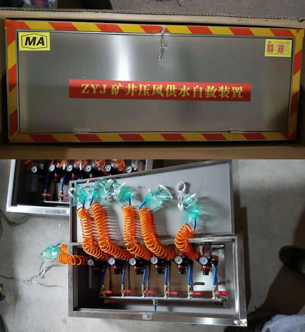南京水气一体压风自救装置系列